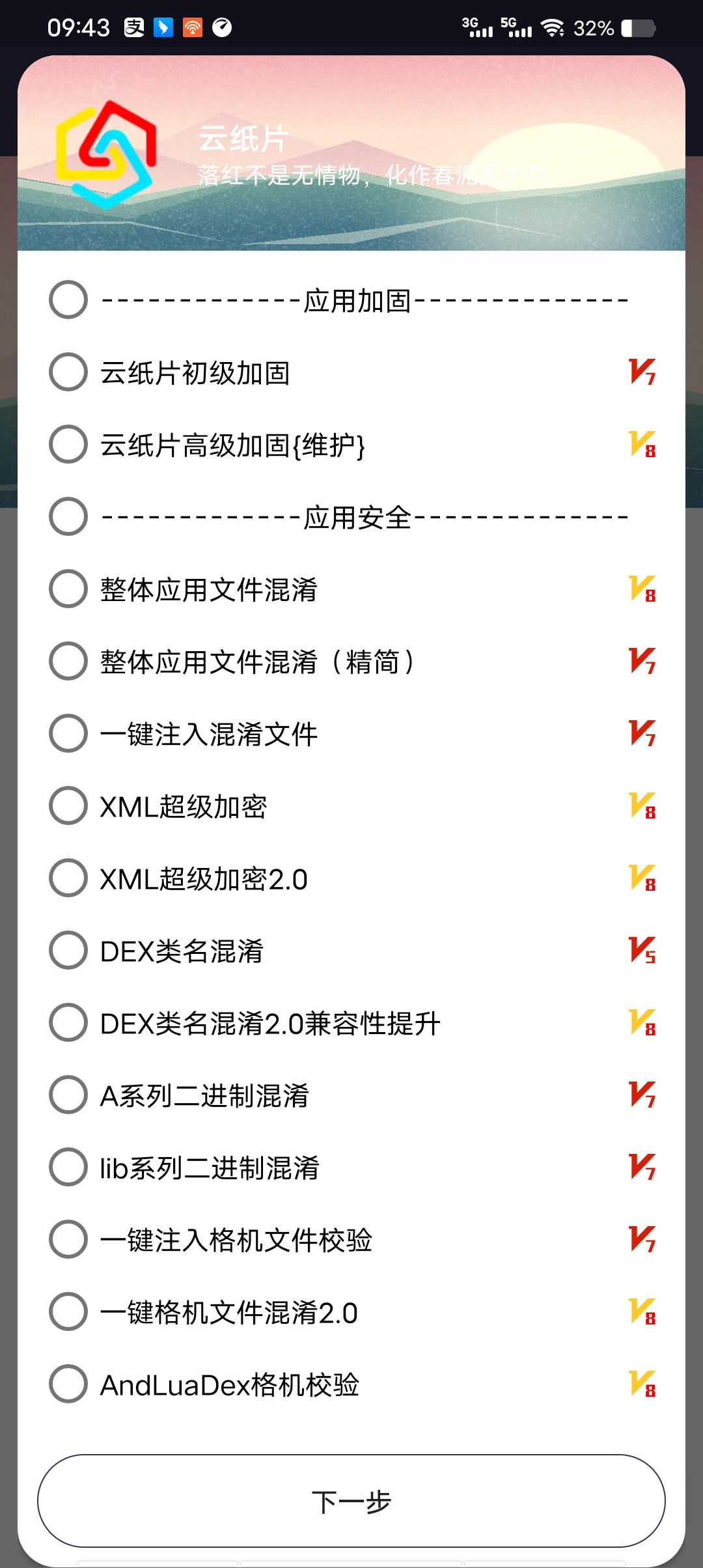 云纸片功能截图1