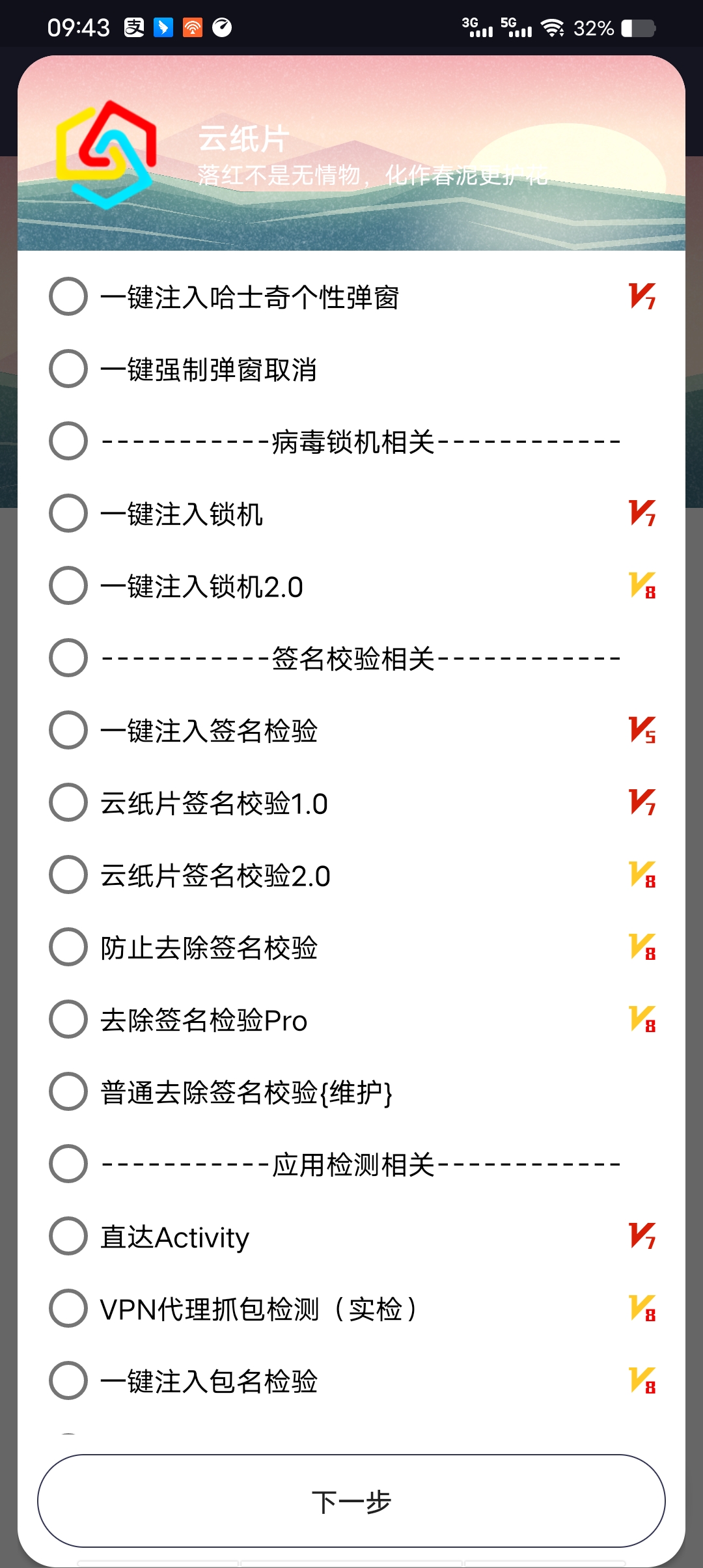 云纸片功能截图3