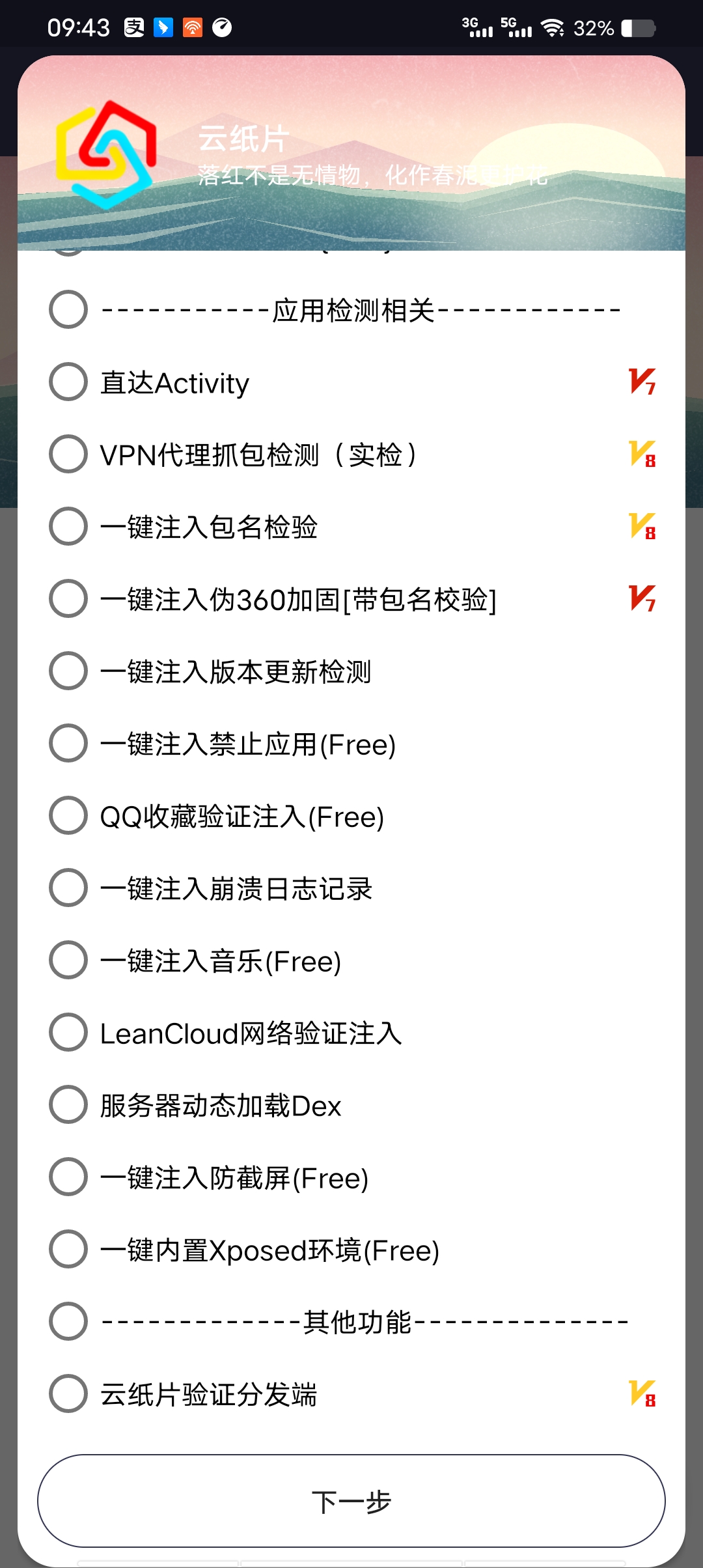 云纸片功能截图4